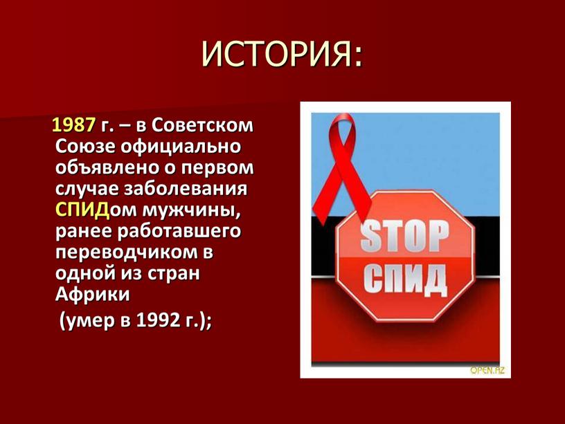 ИСТОРИЯ: 1987 г. – в Советском