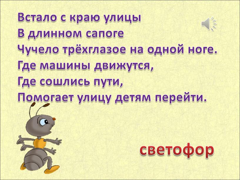 Урок окружающего мира для 1 класса"Что вокруг нас может быть опасным?"