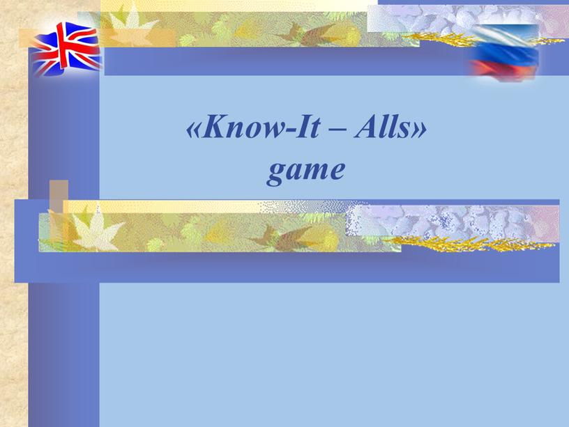 «Know-It – Alls» game