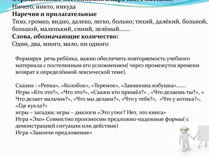 Презентация "ФОРМИРОВАНИЕ ФРАЗОВОЙ РЕЧИ   У ДОШКОЛЬНИКОВ С АЛАЛИЕЙ"