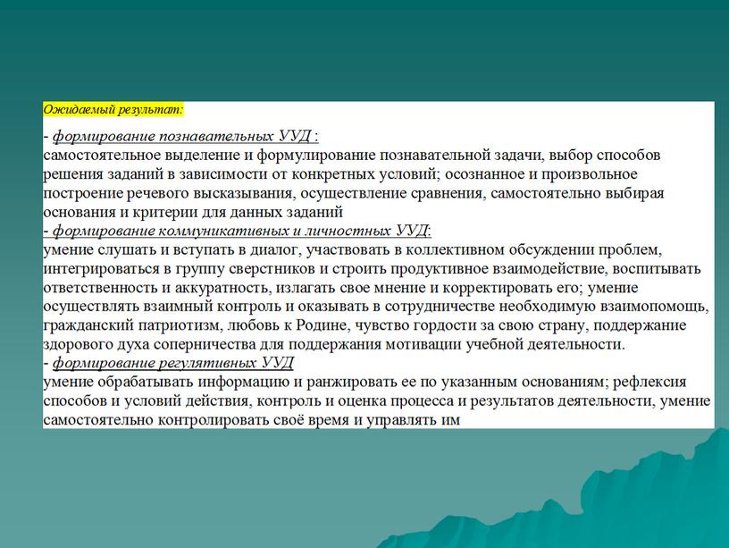 Тема: Действия с десятичными дробями. Базовый учебник: Н.Я Виленкин, В.И. Жохов, А.С Чесноков, С.И. Шварцбург 5 кл