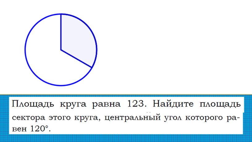 Тренинг по геометрии. Подготовка к ОГЭ.