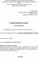 Адаптированная рабочая программа по русскому языку для детей с ОВЗ 3 класс