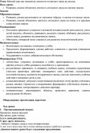 Открытый урок по русскому языку 2 класс школа России