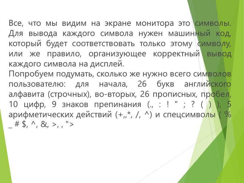 Известно что один байт позволяет закодировать 256 различных значений. Смотреть фото Известно что один байт позволяет закодировать 256 различных значений. Смотреть картинку Известно что один байт позволяет закодировать 256 различных значений. Картинка про Известно что один байт позволяет закодировать 256 различных значений. Фото Известно что один байт позволяет закодировать 256 различных значений Известно что один байт позволяет закодировать 256 различных значений. Смотреть фото Известно что один байт позволяет закодировать 256 различных значений. Смотреть картинку Известно что один байт позволяет закодировать 256 различных значений. Картинка про Известно что один байт позволяет закодировать 256 различных значений. Фото Известно что один байт позволяет закодировать 256 различных значений