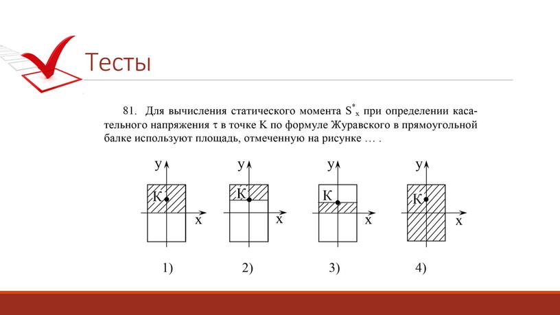 Тесты