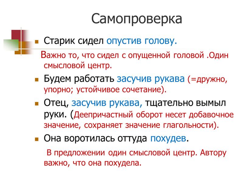 Обстоятельство может быть выражено инфинитивом