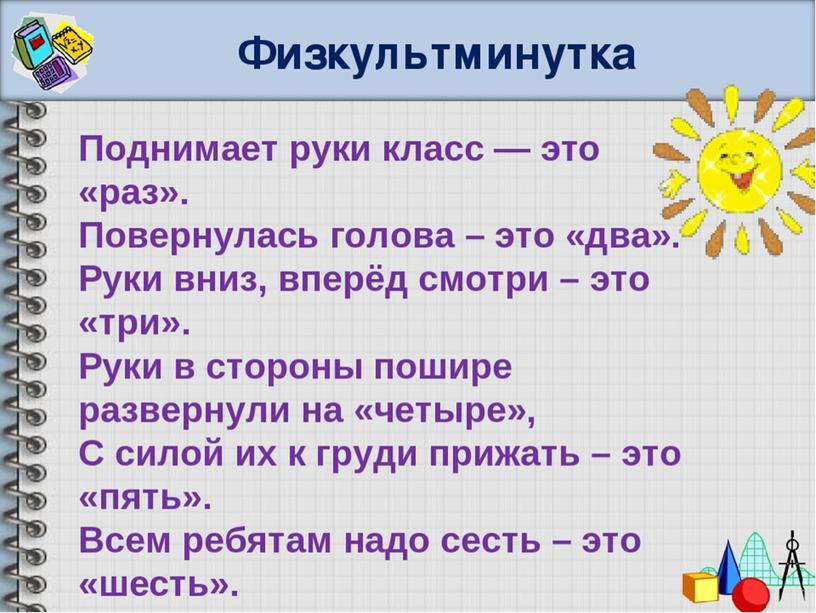 Презентация к уроку литературы "Поэзии прекрасные страницы" 4 класс УМК Гармония