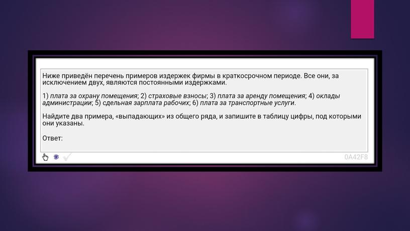 Практика по экономике на примере заданий №1. Подготовка к ЕГЭ по обществознанию