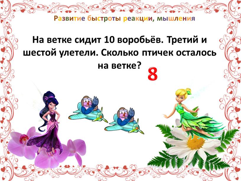 Урок 22 найди фигуры 3 найди четырехугольники уровень 3