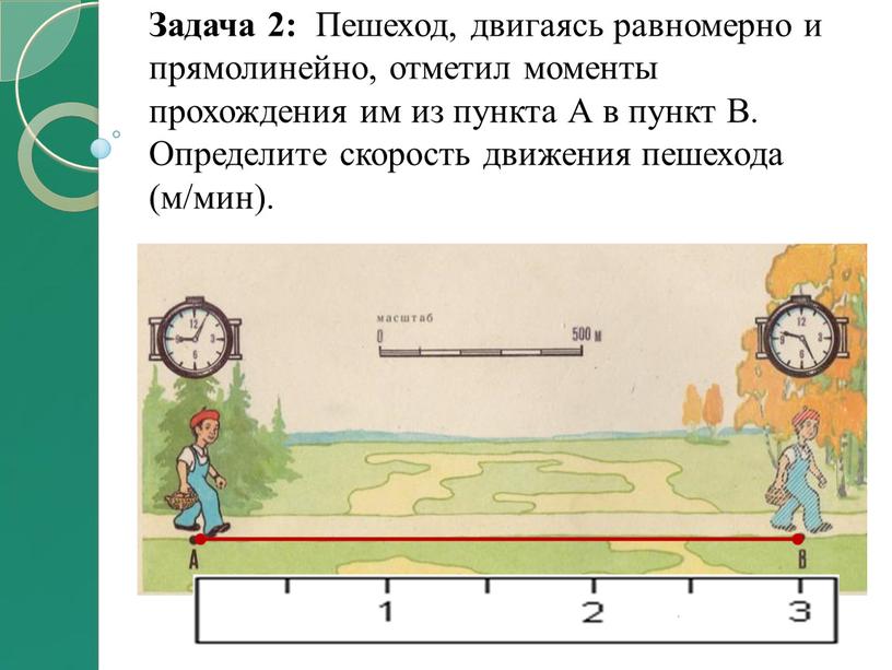 На столе равномерно и прямолинейно