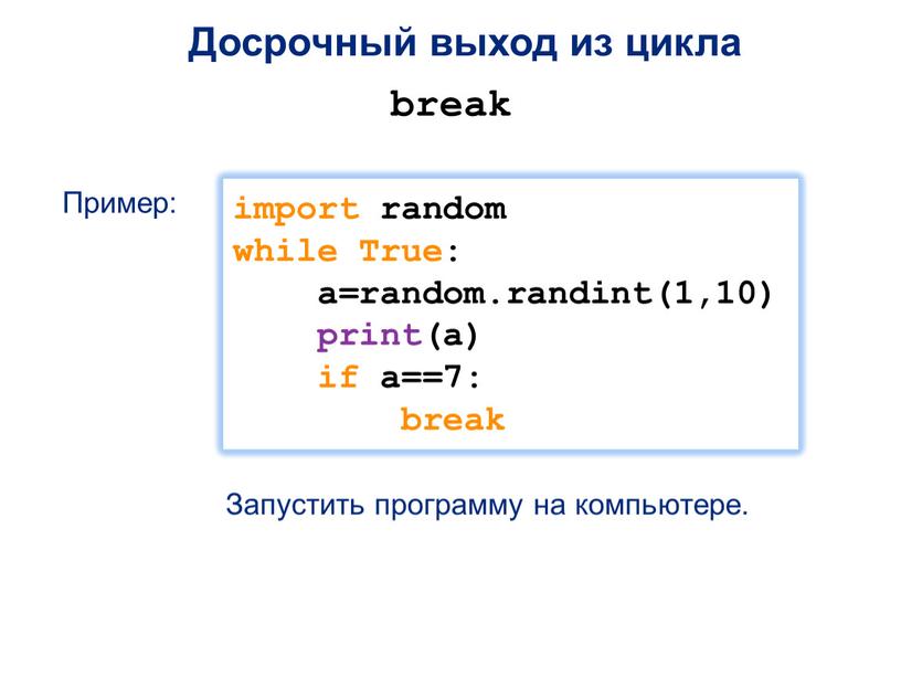 Как запустить программу python на другом компьютере