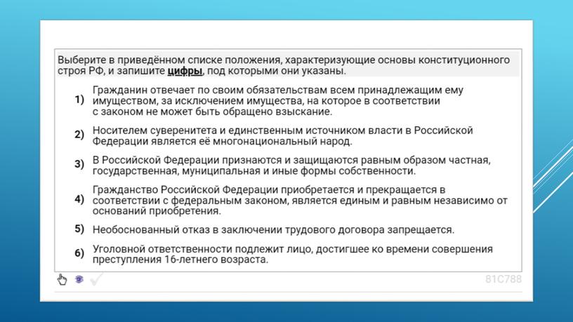 Экспресс-курс по обществознанию по разделу "Политика" в формате ЕГЭ: подготовка, теория, практика.