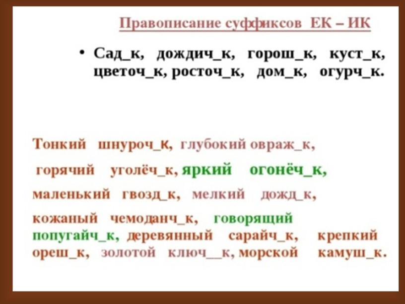 Презентация  Правописание имен существительных