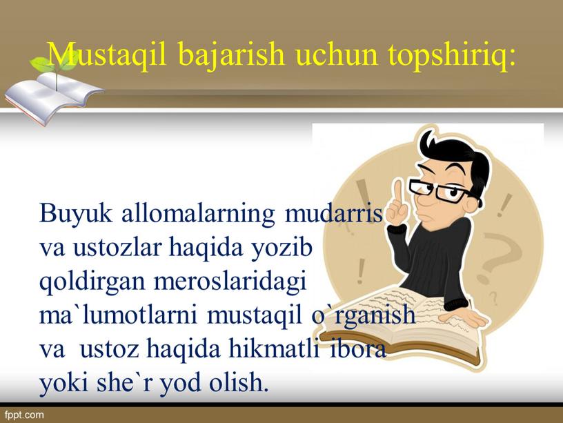 Mustaqil bajarish uchun topshiriq: