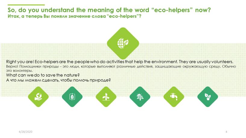 So, do you understand the meaning of the word “eco-helpers” now?