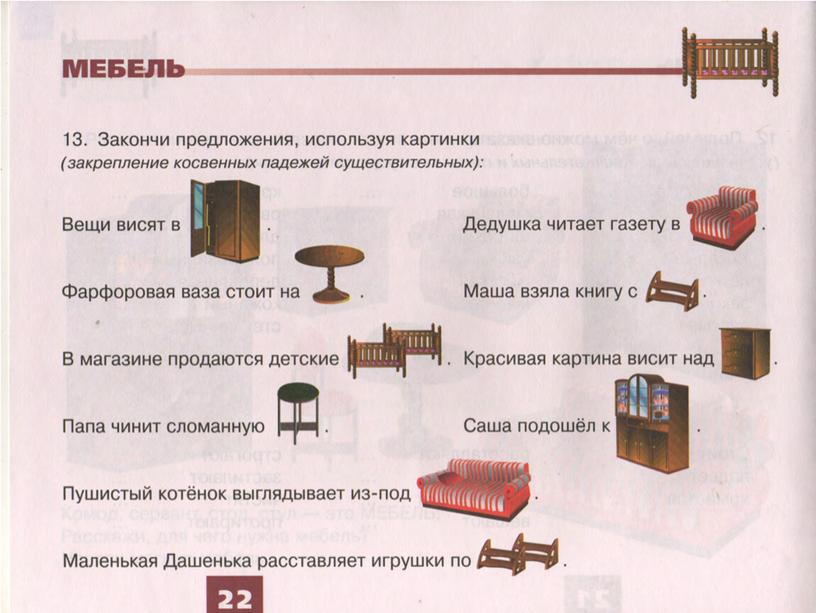 Обучающая презентация для детей старшего дошкольного возраста