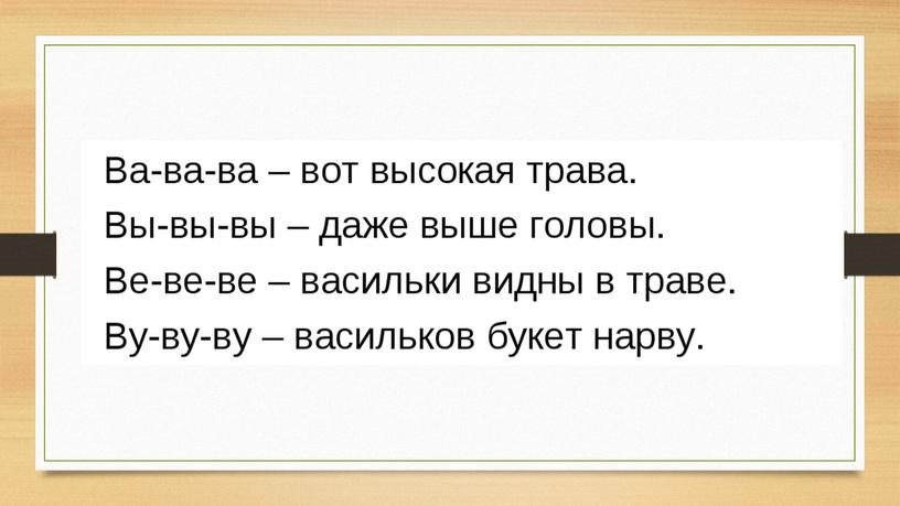 Презентация к уроку литературного чтения в 3 классе: Н.А. Некрасов "Не ветер бушует над бором ..."