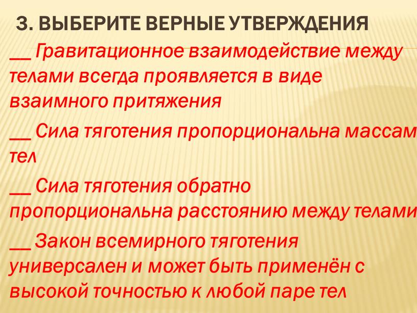 Выберите верные утверждения __