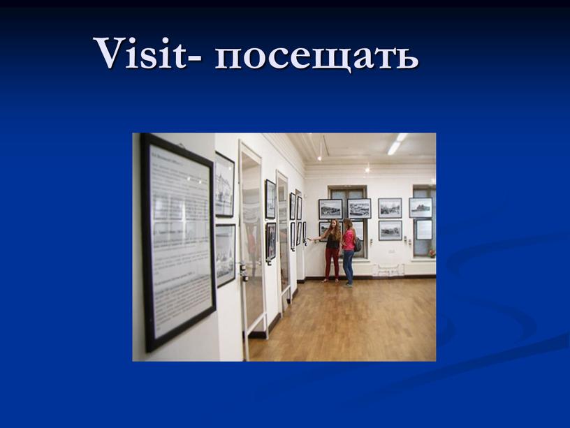 Visit- посещать