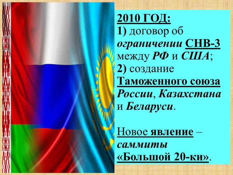 ГОД: 1) договор об ограничении