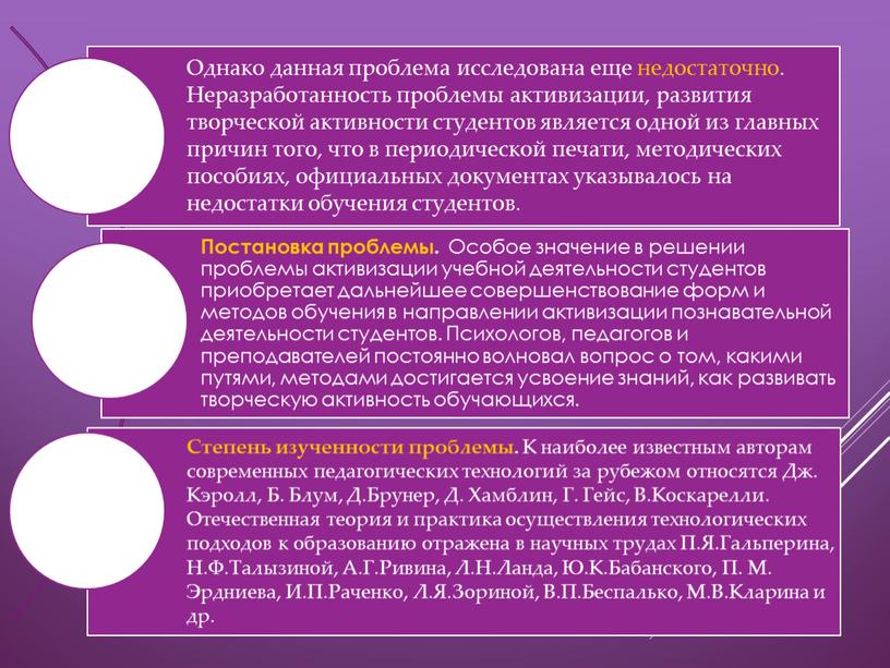 Современные образовательные технологии как средство познавательной деятельности студентов филологов