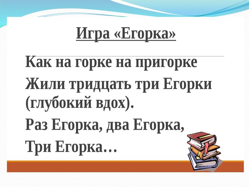 Упражнения для развития техники чтения , 1 класс