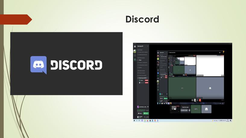 Discord