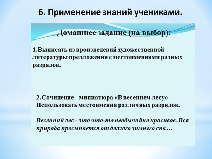 Презентация к педсовету на тему "Технология проблемного диалога как средство реализации ФГОС"