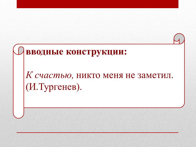 К счастью, никто меня не заметил