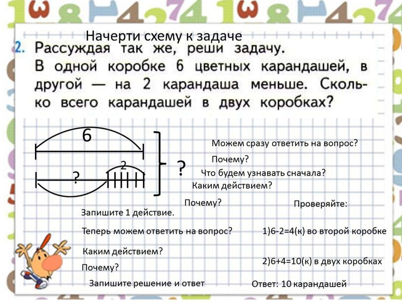 Начерти схему к задаче ? Можем сразу ответить на вопрос?