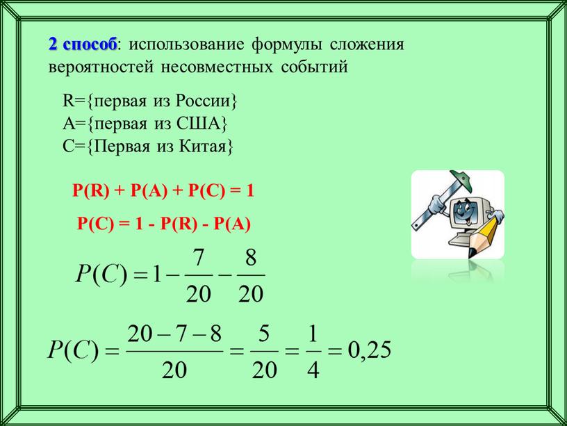 R={первая из России} A={первая из