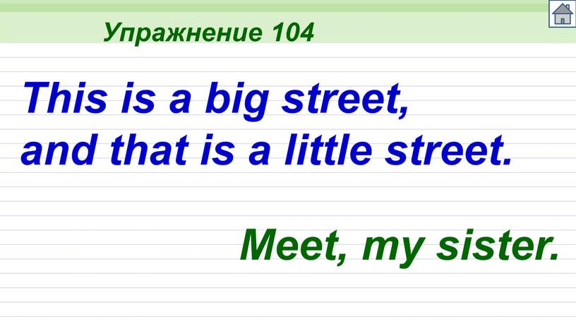 Упражнение 104 This is a big street, and that is a little street