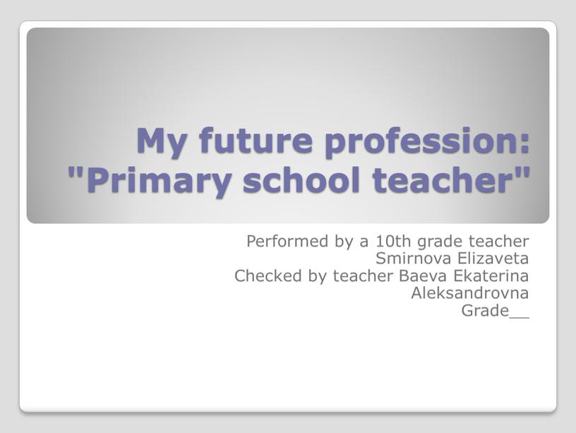 My future profession: "Primary school teacher"