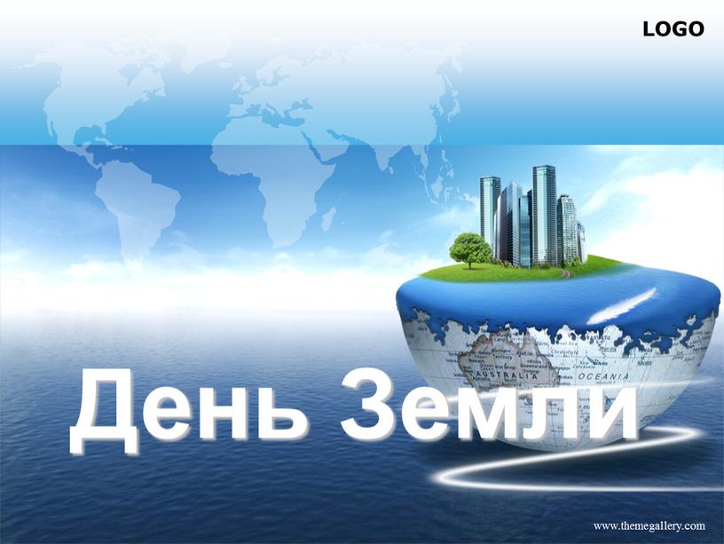www.themegallery.com День Земли