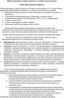 Изучение курса Алгебра и начала анализа в 11 классе на профильном уровне.  Методическая разработка.