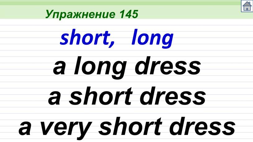 Упражнение 145 a long dress a short dress a very short dress short, long