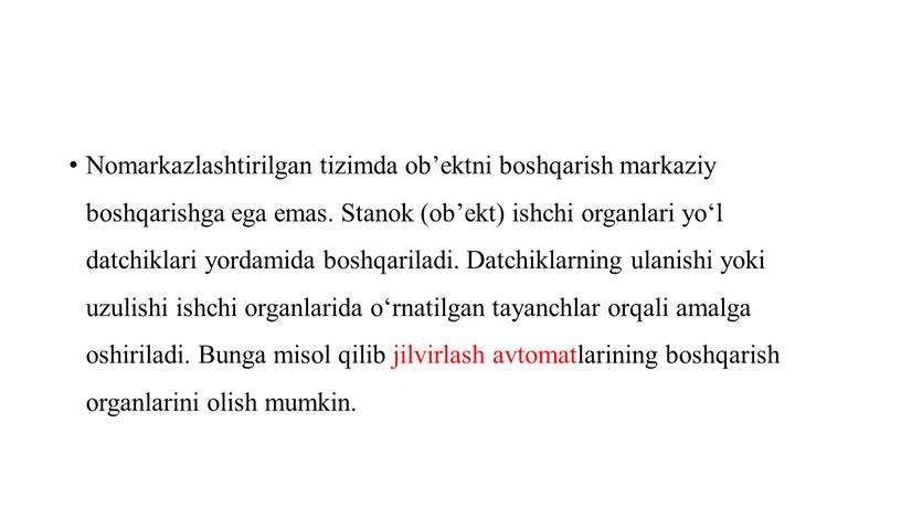 Nomarkazlashtirilgan tizimda ob’ektni boshqarish markaziy boshqarishga ega emas