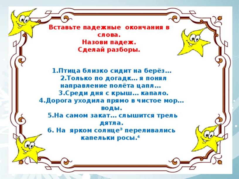 Презентация к уроку по русскому языку в 5 классе "Существительное как часть речи""