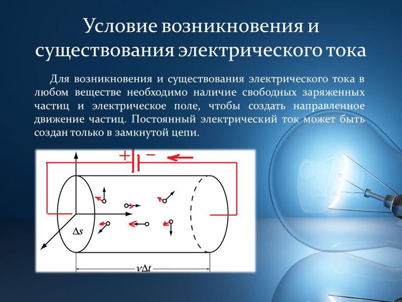 Ток в проводнике увеличился в 2 раза как изменится выделенное им количество теплоты