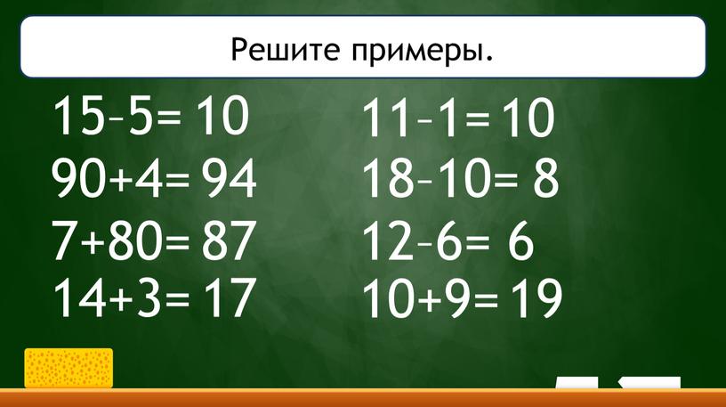 Примеры 10 3. Математические примеры. 5+5=10 Пример. Примеры 10+5. 10-5*10 Пример.