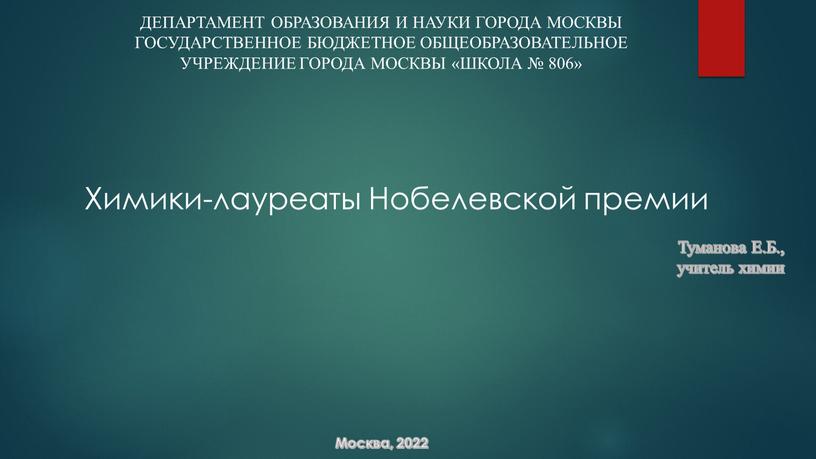 ДЕПАРТАМЕНТ ОБРАЗОВАНИЯ И НАУКИ