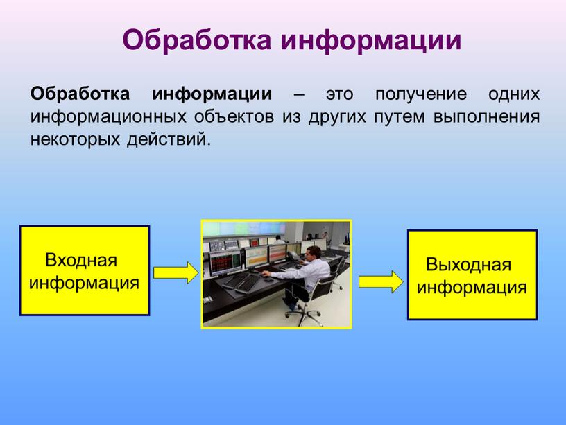 Методы обработки информации проект