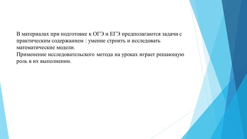 В материалах при подготовке к ОГЭ и