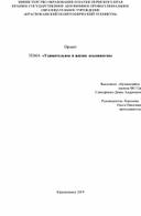 Проект «Удивительное в жизни  осьминогов»