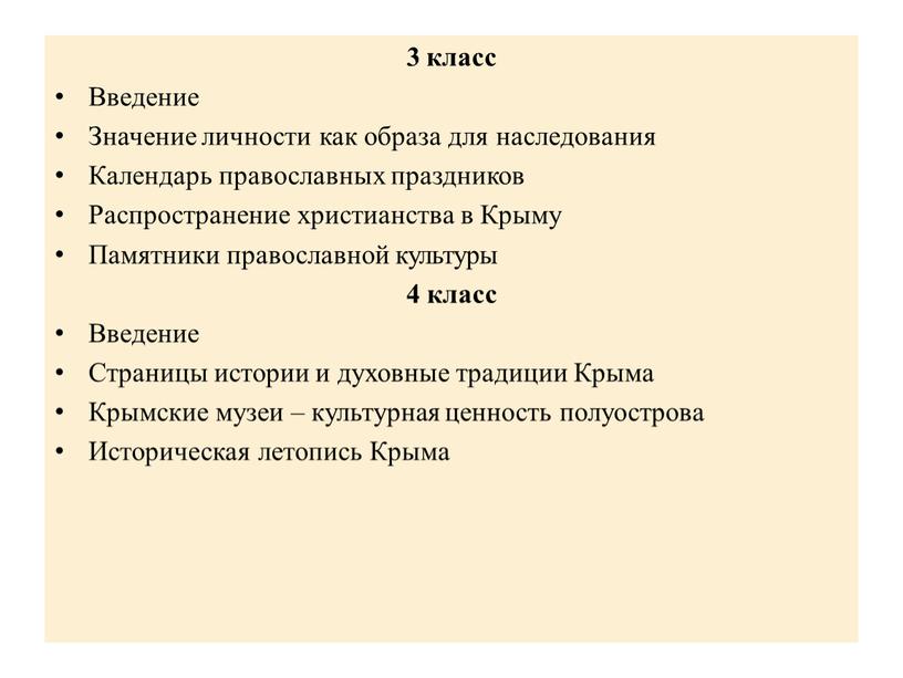 Введение Значение личности как образа для наследования