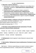 Проверочный тест по русскому языку во 2 классе по теме "Предложение"