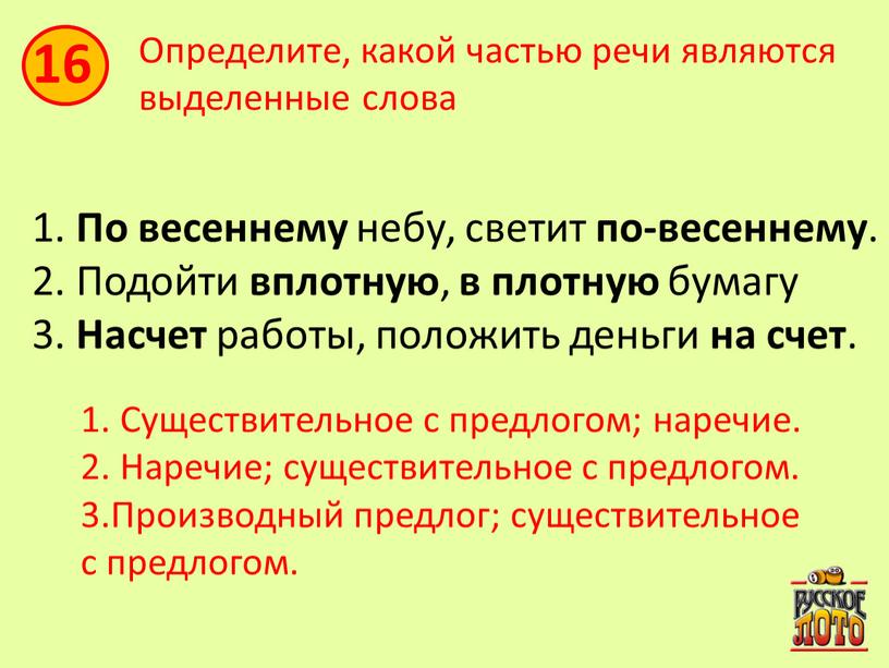 По весеннему небу, светит по-весеннему