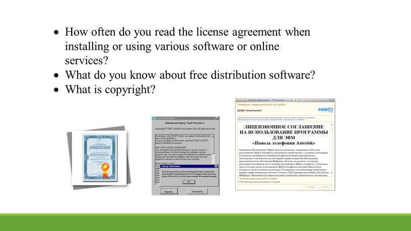 How often do you read the license agreement when installing or using various software or online services?