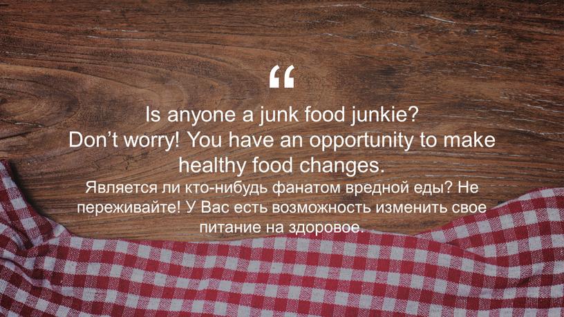 Is anyone a junk food junkie? Don’t worry!